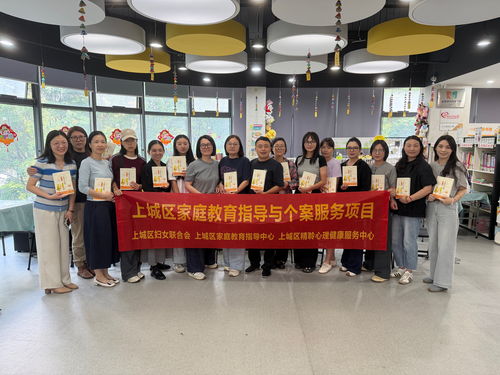聚焦疑難個(gè)案，上城區(qū)探索家庭教育指導(dǎo)服務(wù)新路徑