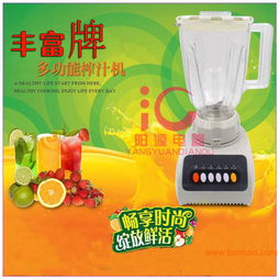 廠家直銷多功能榨汁機(jī) 品質(zhì)與實(shí)惠的完美結(jié)合